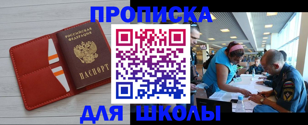 прописка гарантия в Новгородской области