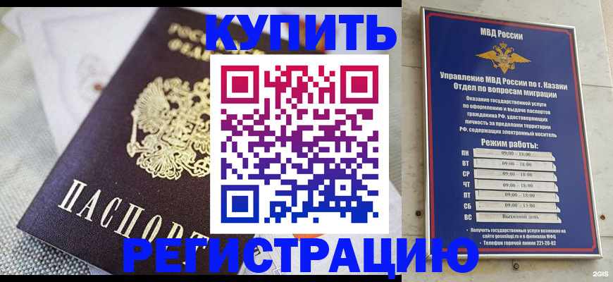 временная регистрация гарантия в Новгородской области