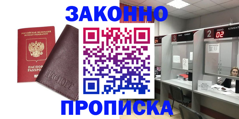 временная регистрация для школы в Новгородской области