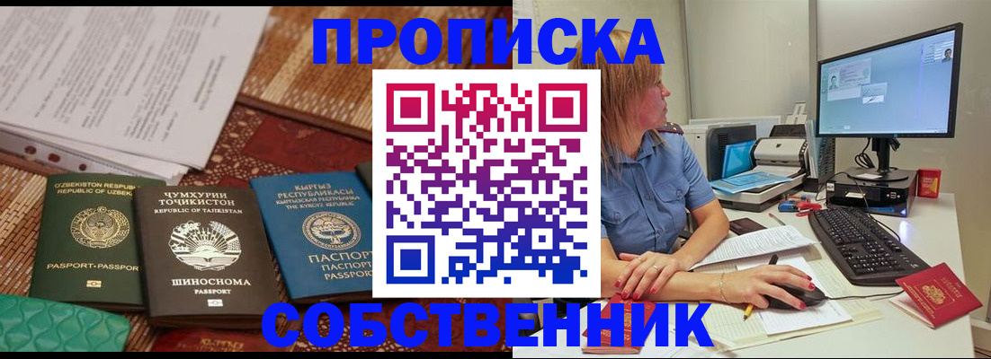 прописка иностранных граждан в Новгородской области