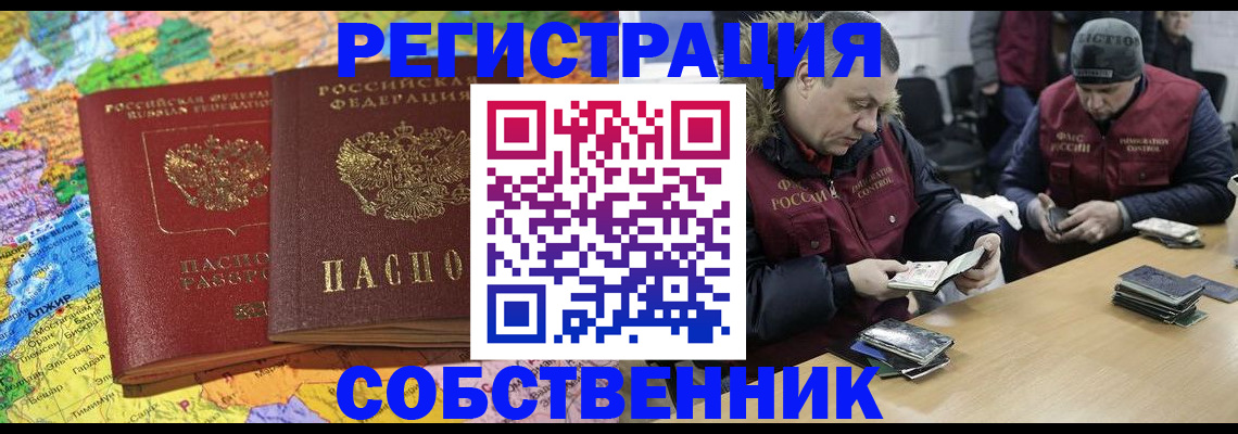 где прописаться в Новгородской области