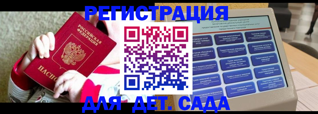 прописка штамп в Новгородской области